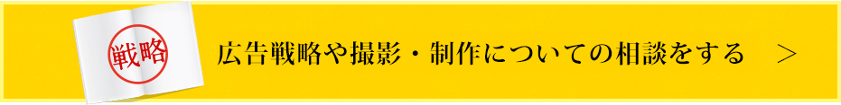 自社の課題に対して提案をもらう